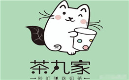 茶丸家奶茶